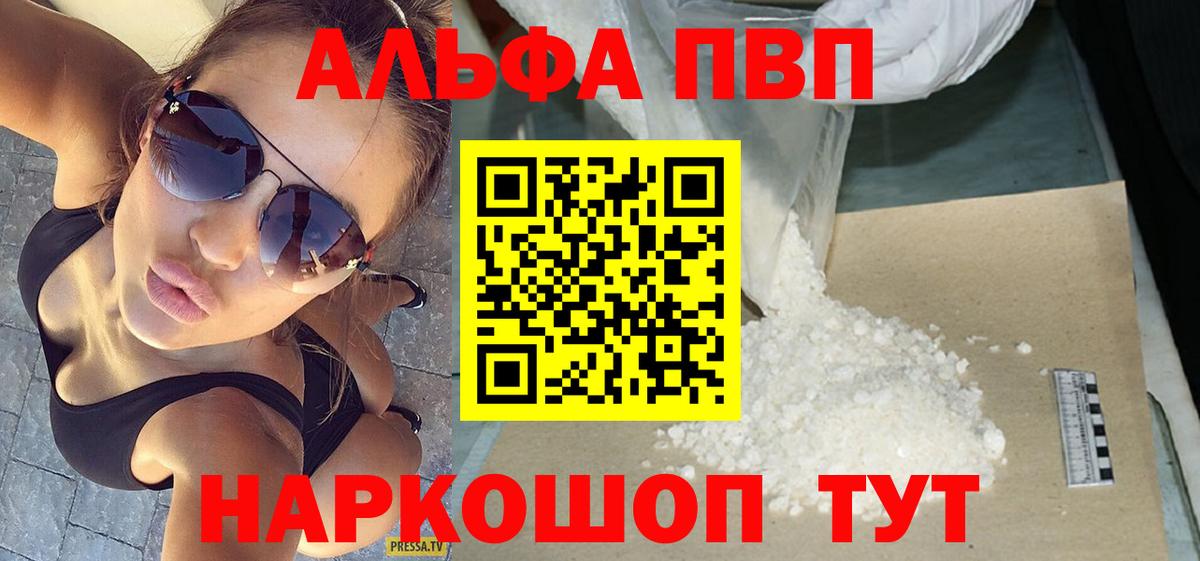 А ПВП  Вход с VPN  Норильск  APVP кристаллы  Alpha-PVP Crystall 
