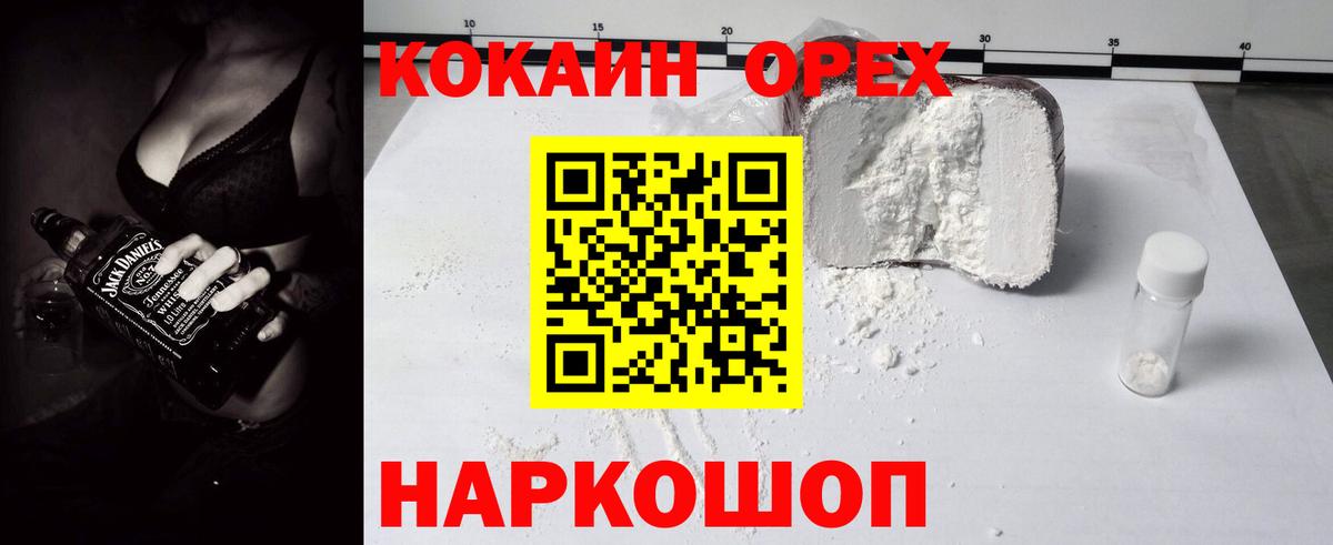 Cocaine Колумбийский Норильск