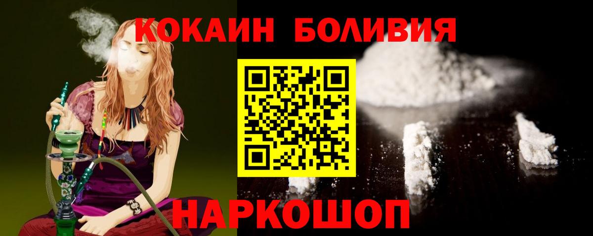 Кокаин Колумбийский  КОКАИН Боливия  КОКАИН  Норильск  Вход с VPN 