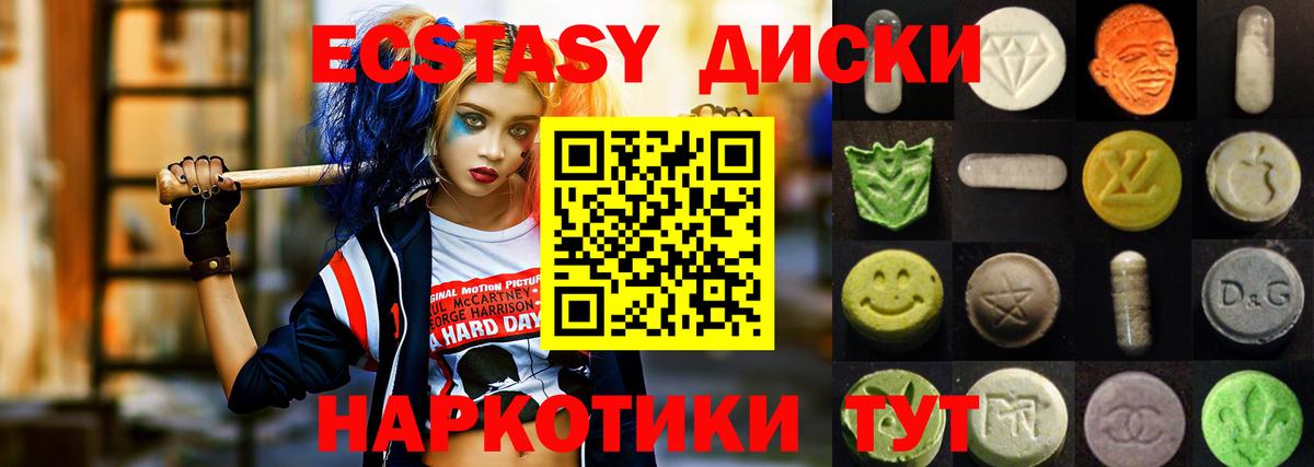 Ecstasy  Вход с VPN  ЭКСТАЗИ таблы  Норильск  как найти закладки  Ecstasy 280 MDMA 