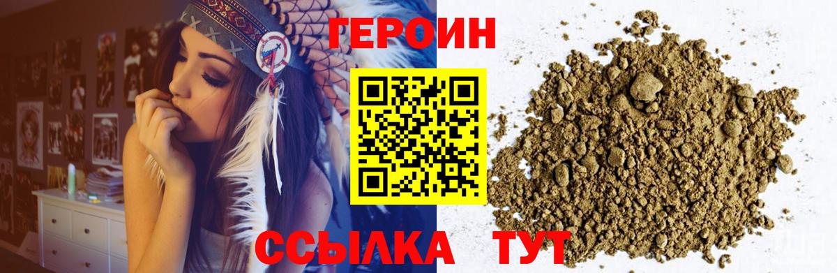 ГЕРОИН гречка  Вход с VPN  ГЕРОИН  Норильск 