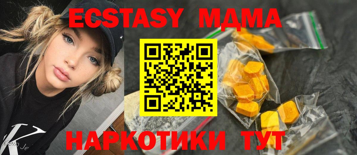 Норильск  MDMA  Вход с VPN  MDMA кристаллы 