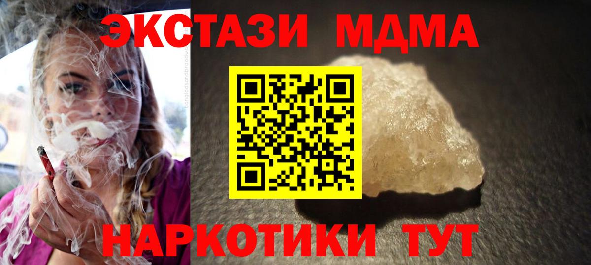 МДМА кристаллы Норильск