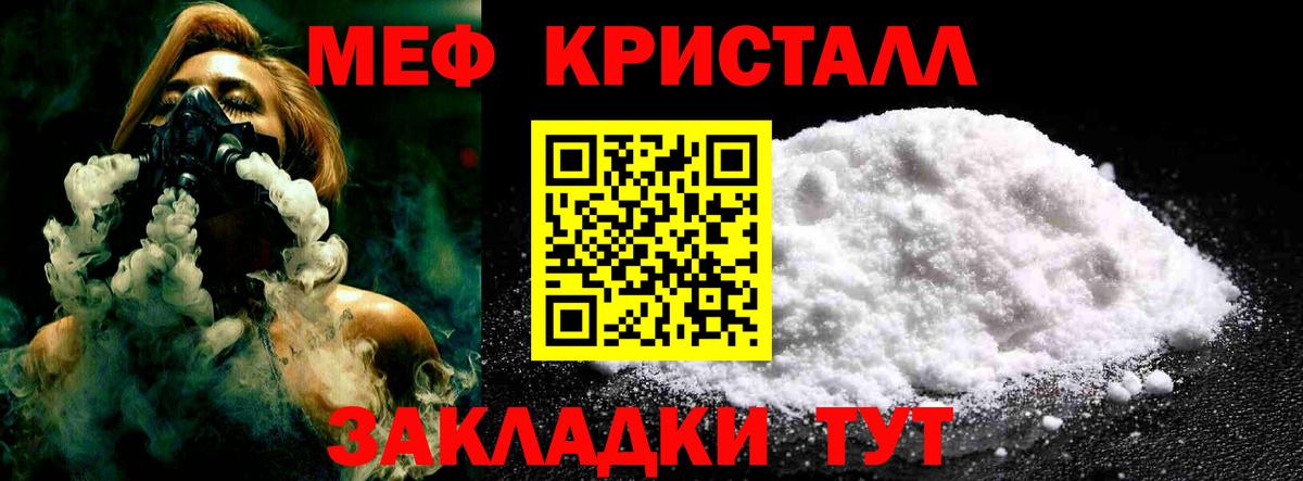 Мефедрон кристаллы  Вход с VPN  Меф  МЕФ мука  Норильск  Меф 
