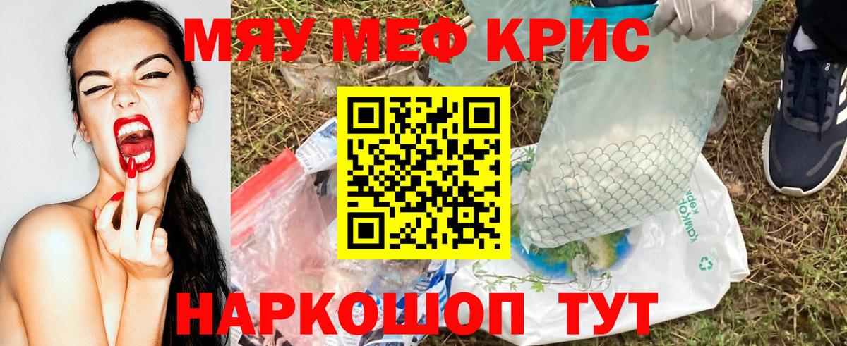 Меф Норильск