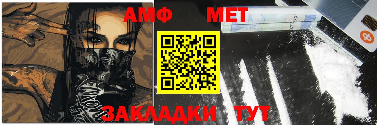 МЕТАМФЕТАМИН винт Норильск