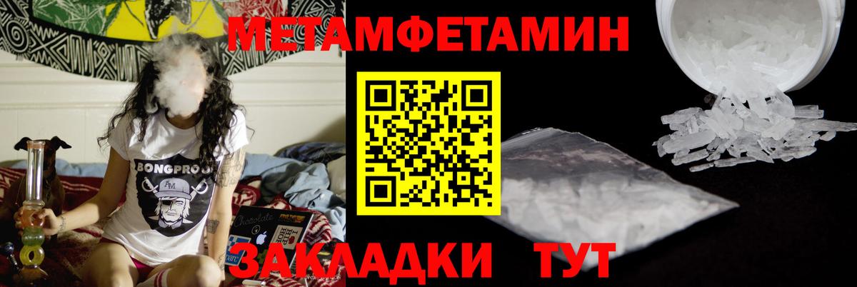 Метамфетамин мет  Метамфетамин мет  Вход с VPN  Норильск 