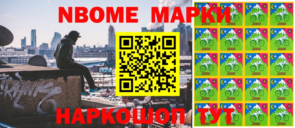 Марки N-bome 1,5мг  Вход с VPN  Норильск  Марки N-bome 1,5мг 