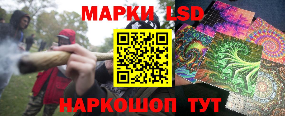 Наркотические марки 1,8мг Норильск