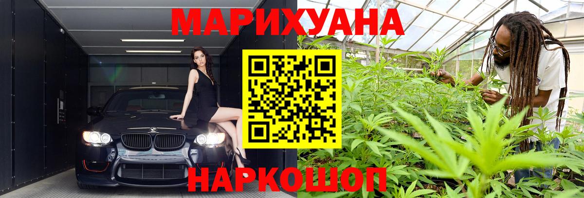 Норильск  Бошки Шишки THC 21%  Марихуана конопля  Конопля MAZAR  Вход с VPN  Шишки марихуана Bruce Banner 