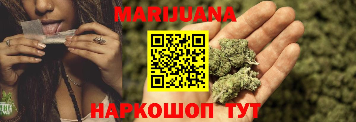 МАРИХУАНА Bruce Banner Норильск
